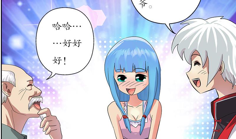 都市极品仙医漫画,第206话 葵水之体2图