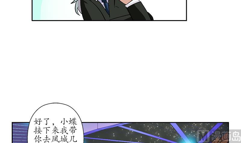 都市极品仙医漫画,第187话 阮梦蝶上门2图