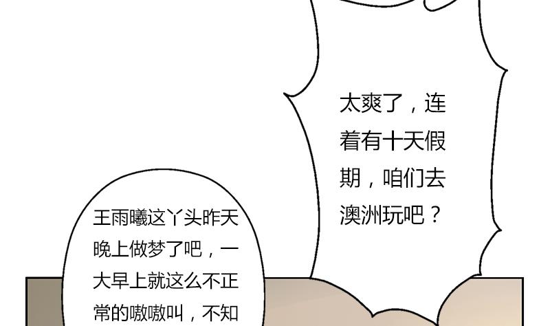 都市极品仙医漫画,第265话 磨人的小妖精4图