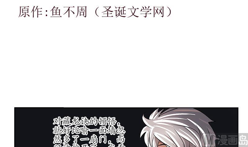 都市极品仙医漫画,第239话 兰兰乖！3图