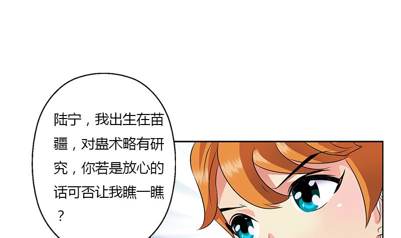 都市极品仙医漫画,第333话 黄粱一梦1图