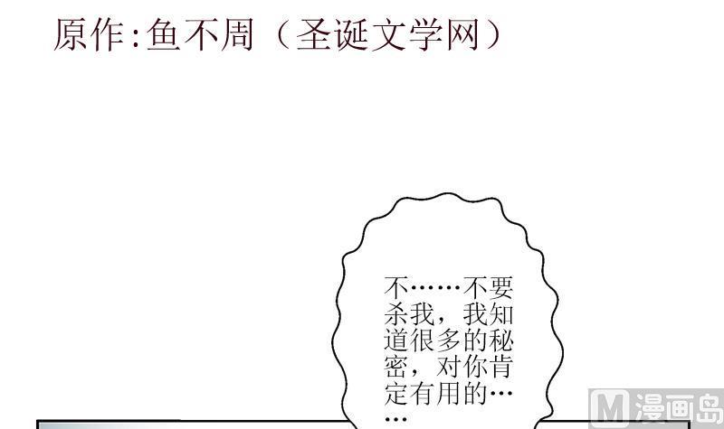 都市极品仙医漫画,第288话 不安分的陆宁3图