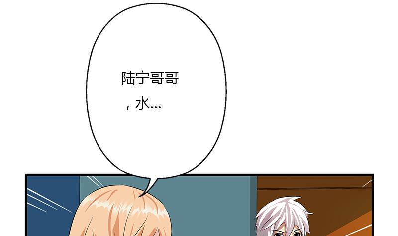 都市极品仙医漫画,第405话 布局护法1图