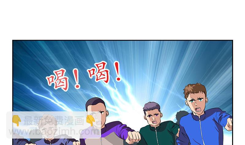 都市极品仙医漫画,第151话 陈愚公拜师2图