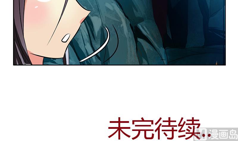 都市极品仙医漫画,第263话 要侍寝么2图