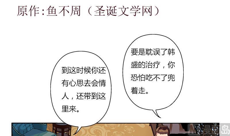 都市极品仙医漫画,第313话 陆宁动怒3图