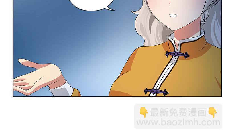 都市极品仙医漫画,第170话 五行阵4图