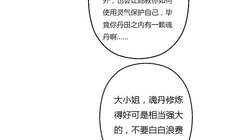 都市极品仙医漫画,第384话 要不我和你一起睡？5图