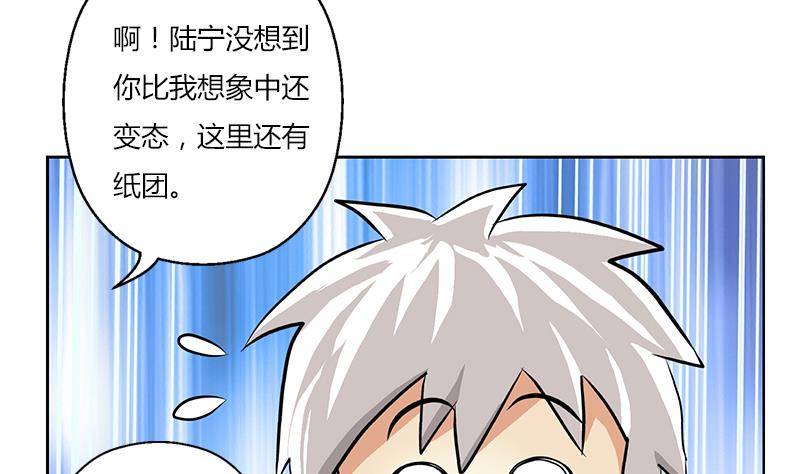 都市极品仙医漫画,第301话 栽赃嫁祸2图