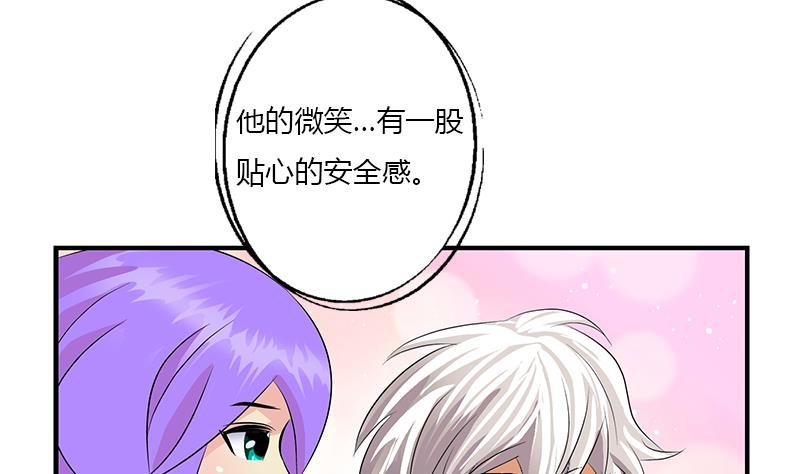 都市极品仙医漫画,第394话 互不顺眼1图