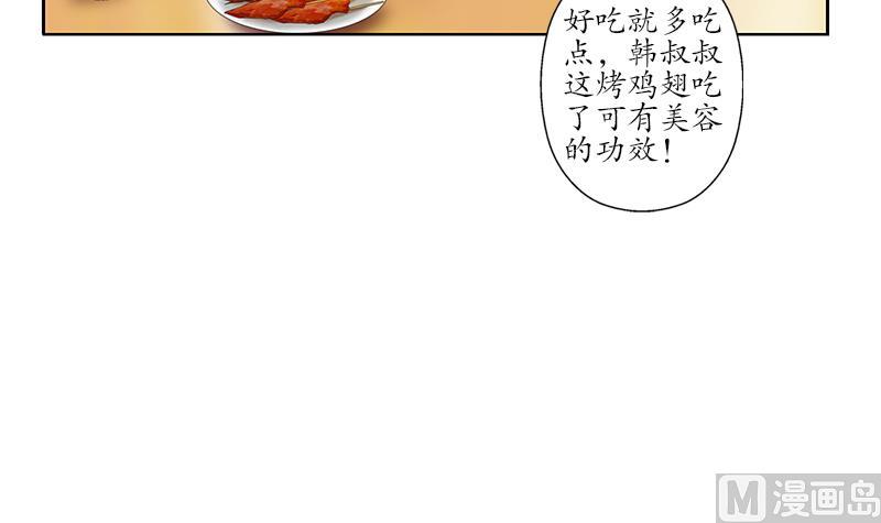 都市极品仙医漫画,第189话 兰兰求助4图