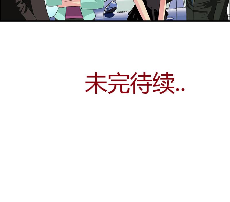 都市极品仙医漫画,第390话 我的男朋友3图