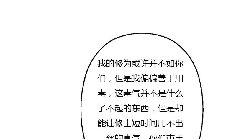 都市极品仙医漫画,第409话 唐心之死3图