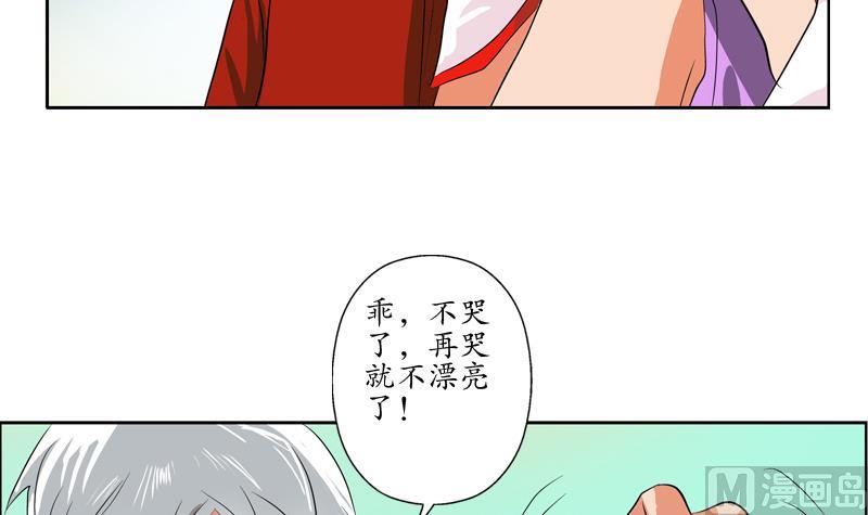 都市极品仙医漫画,第120话 生日礼物3图