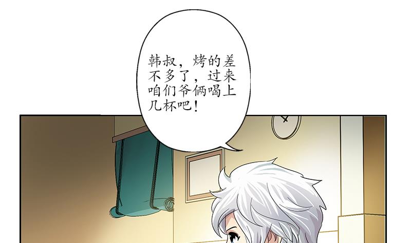 都市极品仙医漫画,第189话 兰兰求助1图