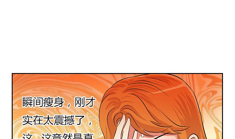 都市极品仙医漫画,第307话 不许和陌生女人说话！2图