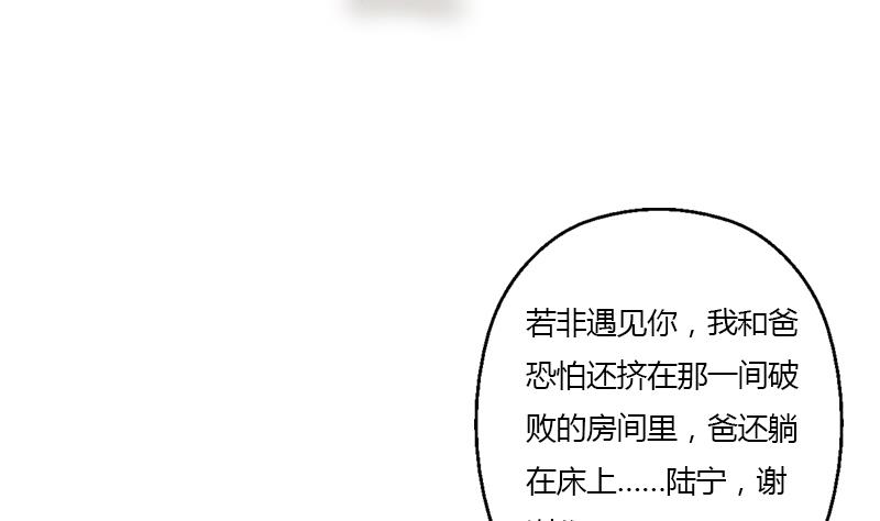 都市极品仙医漫画,第372话 韩君的心思3图