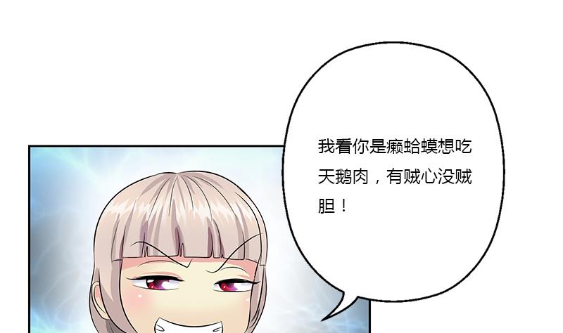 都市极品仙医漫画,第370话 商人本性！4图