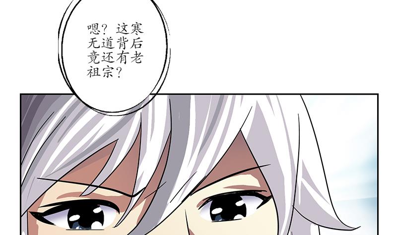 都市极品仙医漫画,第222话 谁抢谁3图