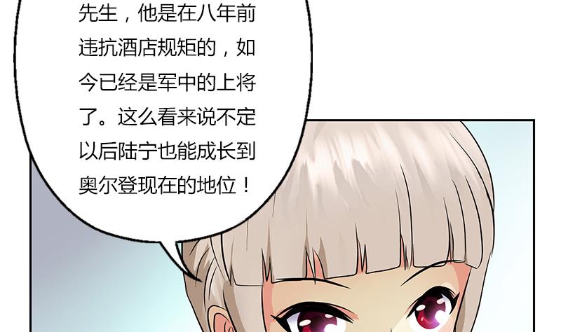 都市极品仙医漫画,第297话 酒店新规矩4图