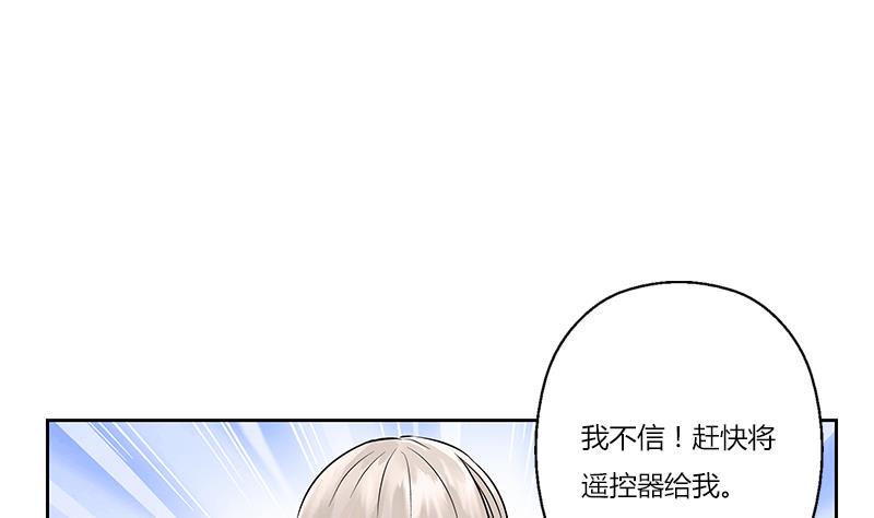 都市极品仙医漫画,第301话 栽赃嫁祸5图