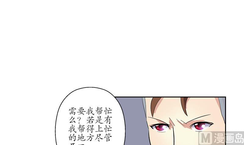 都市极品仙医漫画,第190话 离奇命案3图