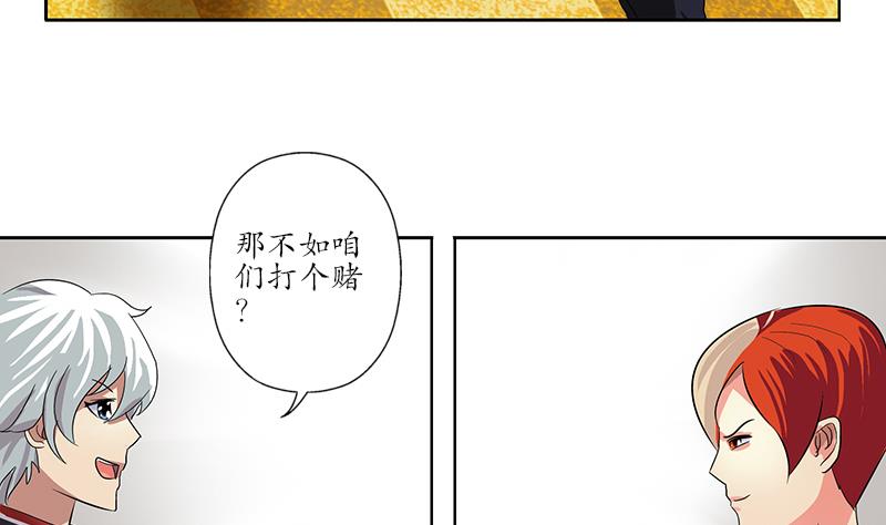 都市极品仙医漫画,第209话 这就是资格5图