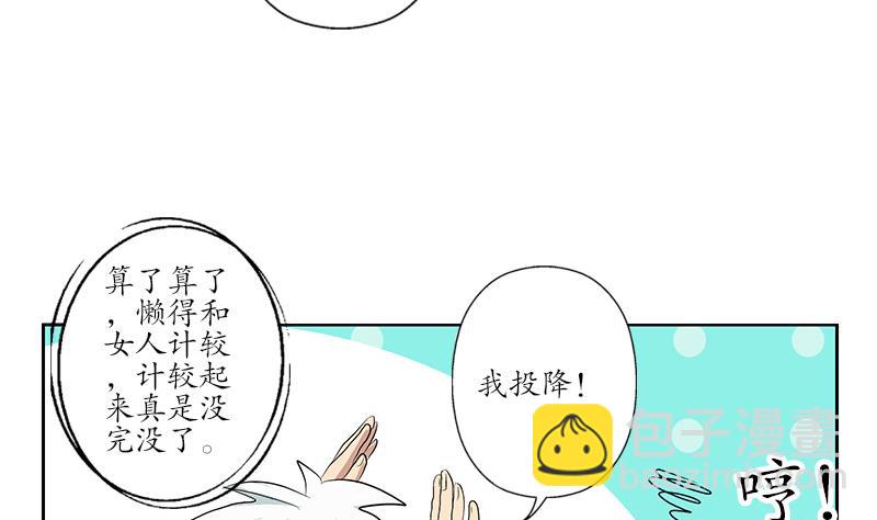 都市极品仙医漫画,第166话 机缘与危机1图