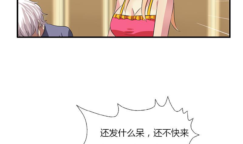 都市极品仙医漫画,第407话 青毛僵尸5图