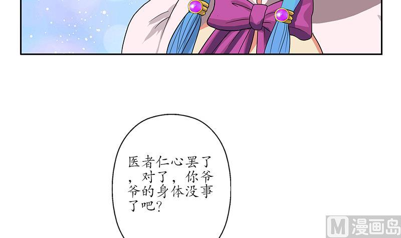 都市极品仙医漫画,第174话 阮梦蝶3图