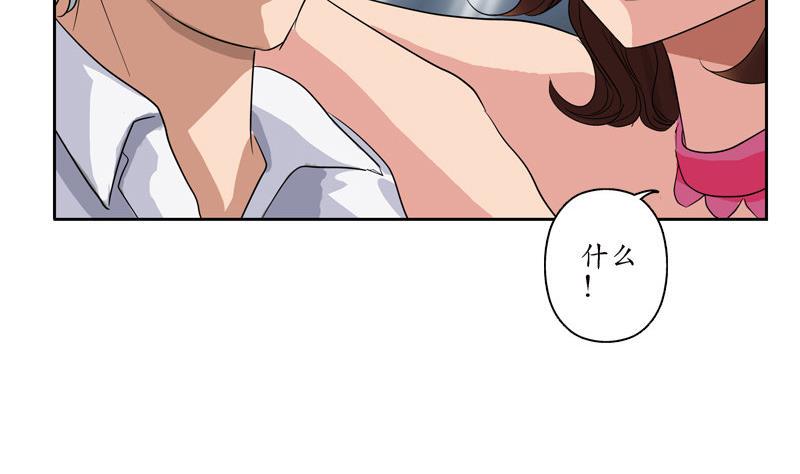 都市极品仙医漫画,第98话 修真5图