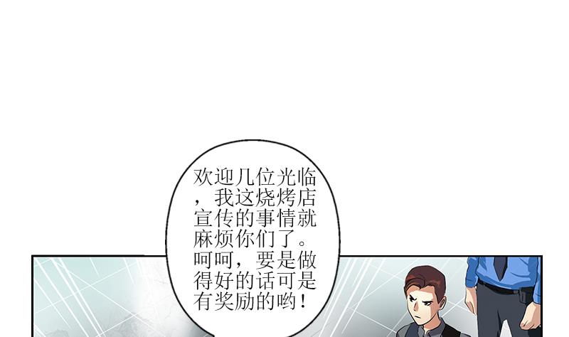 都市极品仙医漫画,第274话 报复2图