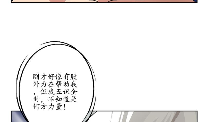 都市极品仙医漫画,第131话 凤城风起3图