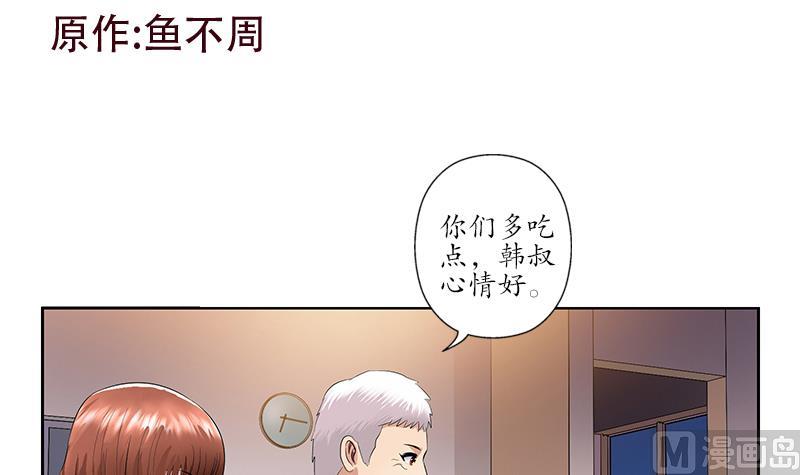 都市极品仙医漫画,第149话 感恩3图