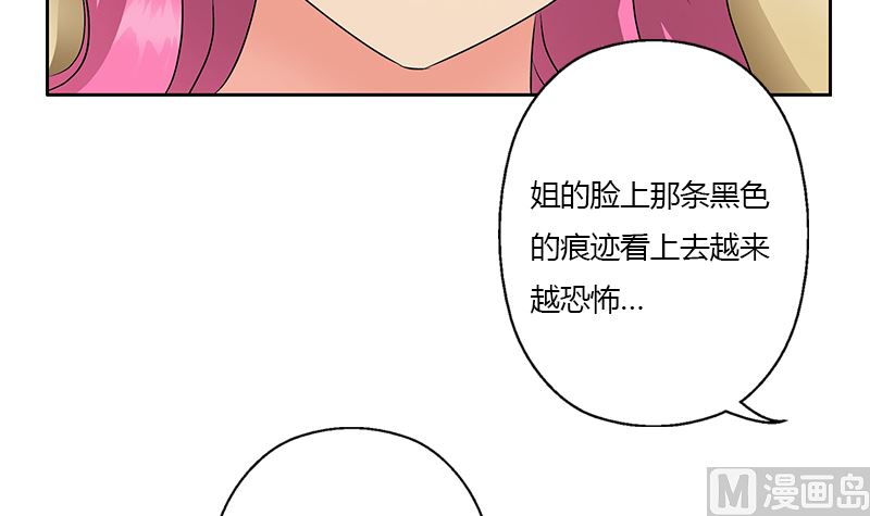 都市极品仙医漫画,第333话 黄粱一梦4图