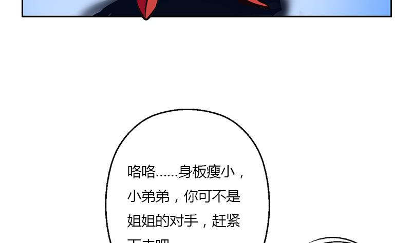 都市极品仙医漫画,第324话 红寡妇3图