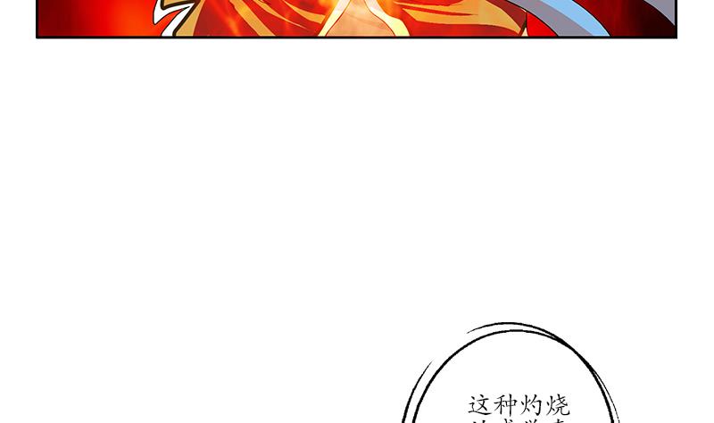 都市极品仙医漫画,第171话 凝气化形5图