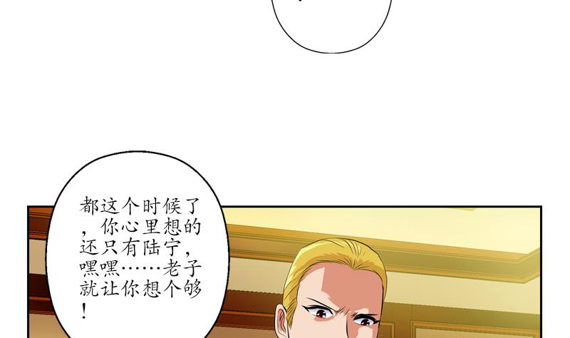 都市极品仙医漫画,第118话 七火香3图