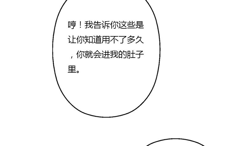 都市极品仙医漫画,第354话 尸丹5图