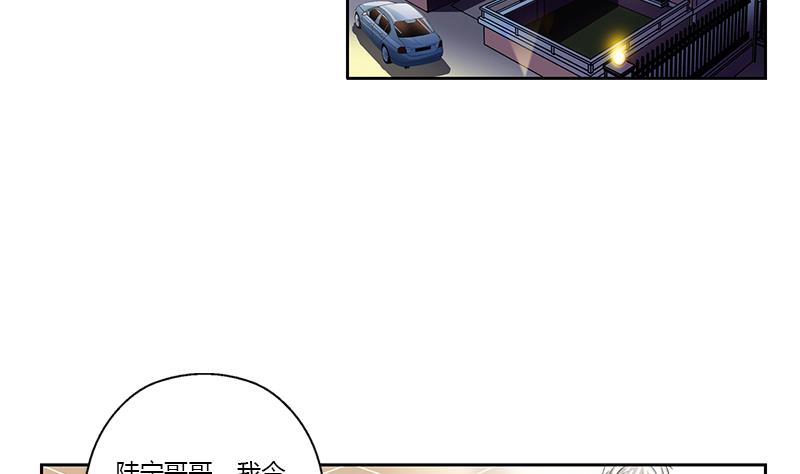 都市极品仙医漫画,第381话 迷之杀手5图