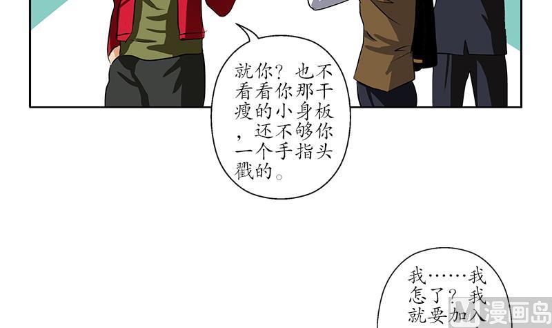 都市极品仙医漫画,第253话 扩张4图