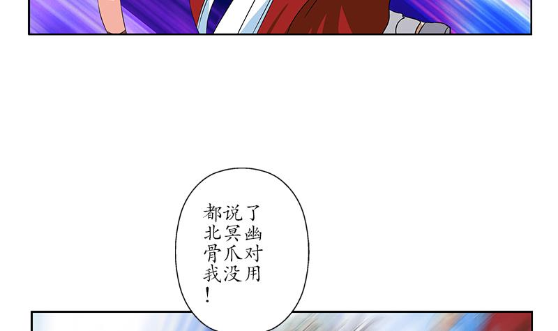 都市极品仙医漫画,第173话 被吃死3图