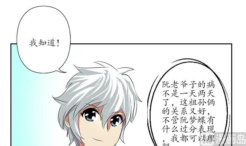 都市极品仙医漫画,第204话 先取弹壳2图