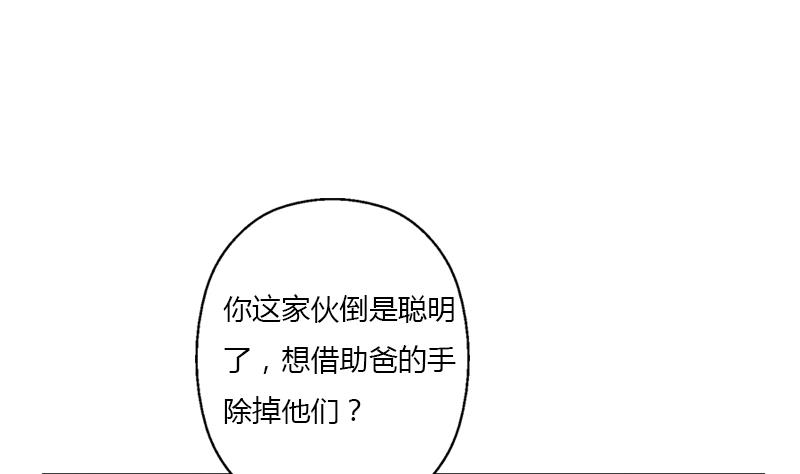 都市极品仙医漫画,第383话 愤怒的市长1图