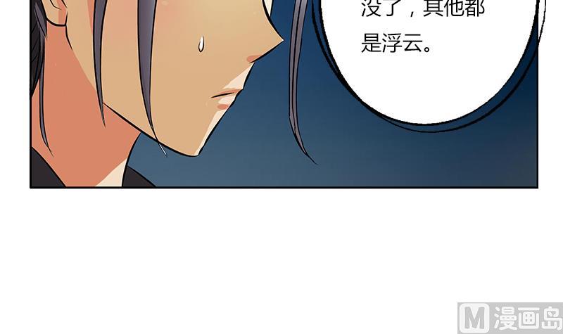 都市极品仙医漫画,第264话 威逼5图