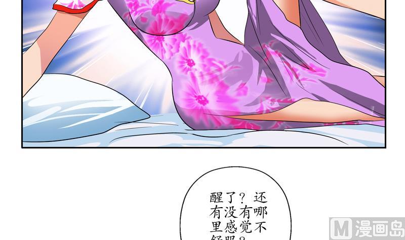 都市极品仙医漫画,第120话 生日礼物3图