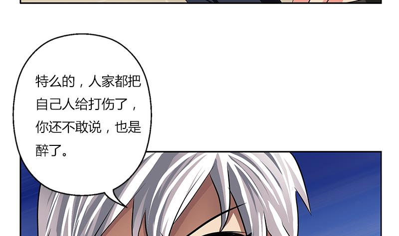 都市极品仙医漫画,第260话 幽兰香1图