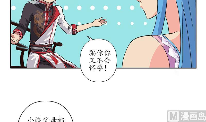 都市极品仙医漫画,第203话 生魂草1图