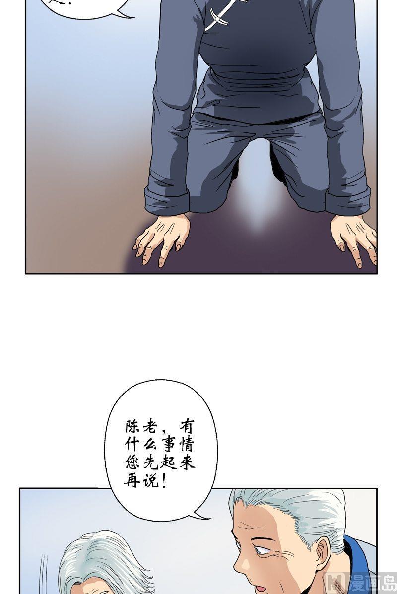 都市极品仙医漫画,第14话 选妻3图