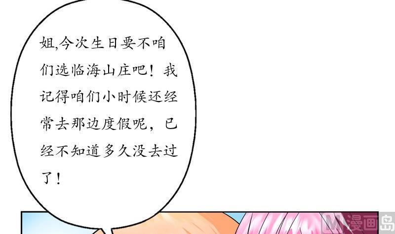 都市极品仙医漫画,第86话 老人家的心愿2图